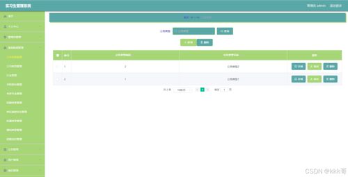 基于微信小程序的实习生管理系统 高效连接企业与未来人才