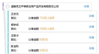 盘锦克艾芦苇新应用产品开发有限责任公司 引领创新，开拓软件应用新篇章