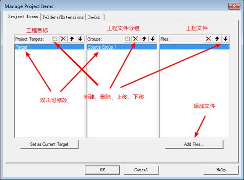 Keil MDK 嵌入式应用软件开发的利器
